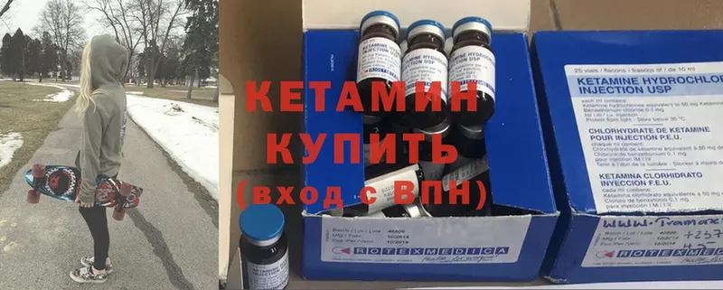 КЕТАМИН ketamine  Боровичи 