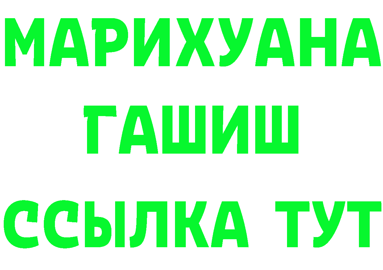 ГАШ гашик зеркало маркетплейс hydra Боровичи