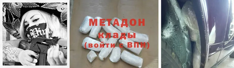 Метадон methadone  мега зеркало  Боровичи 