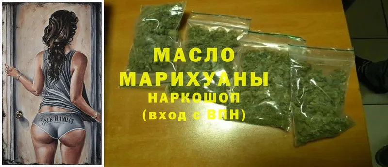 Дистиллят ТГК Wax  ОМГ ОМГ ссылки  Боровичи 